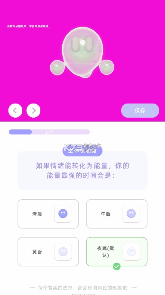 謂爾 v1.0.2 app 截圖