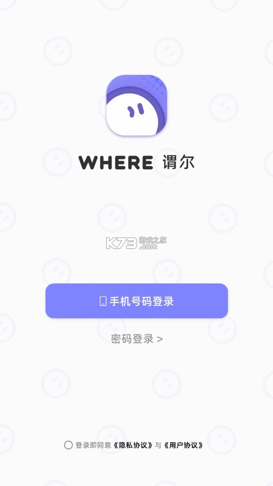 謂爾 v1.0.2 app 截圖