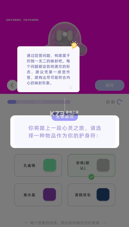 謂爾 v1.0.2 app 截圖