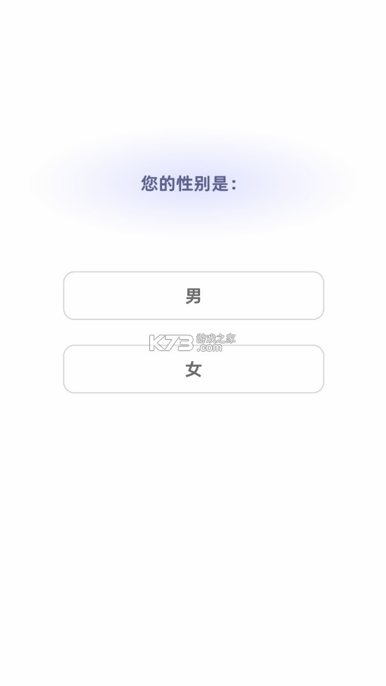 謂爾 v1.0.2 app 截圖