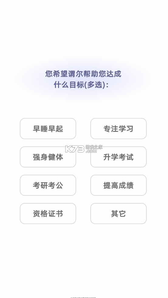 謂爾 v1.0.2 app 截圖