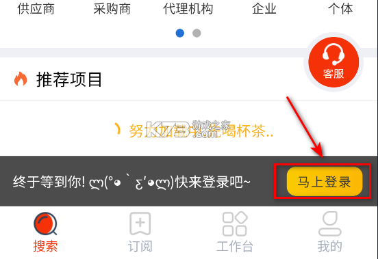 六度标讯 v7.8.1 app下载