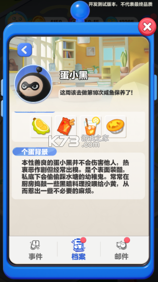 蛋仔滑滑 v1.0.8 手游官方版 截圖