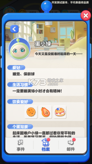 蛋仔滑滑 v1.0.8 手游官方版 截圖