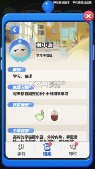 蛋仔滑滑 v1.0.8 手游官方版 截圖