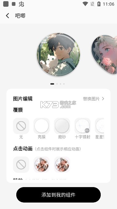 组件岛widgetisland v1.3.6.8 官方版