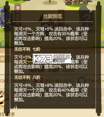 步戰(zhàn)三國 v1.0.2 手游官方版 截圖