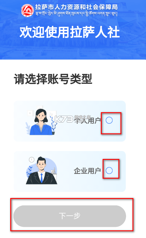 拉薩人社 v3.0.6 app下載 截圖