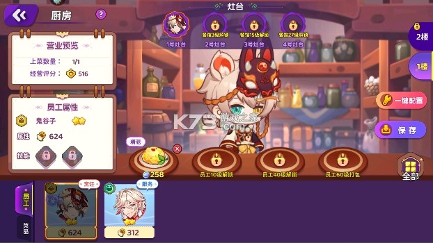 夢(mèng)境食旅 v1.0.5.1 手游官方版下載 截圖