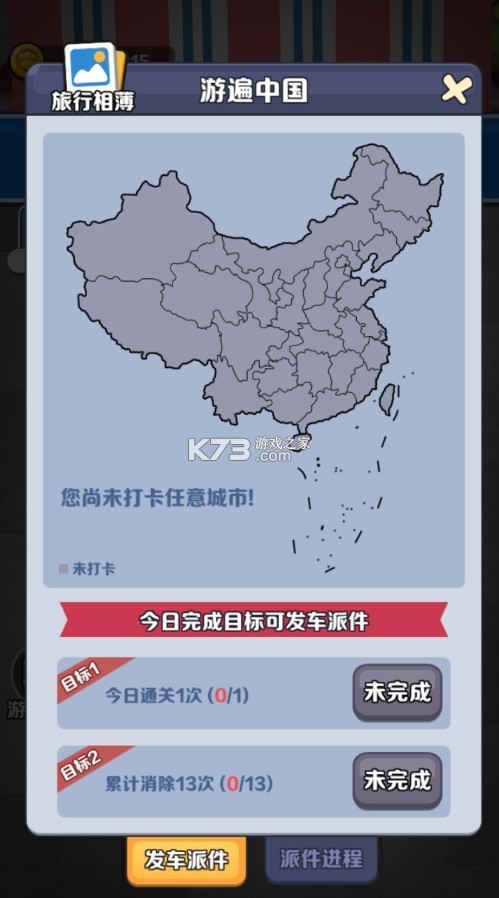 修勾快遞 v2.1.8 免廣告版 截圖