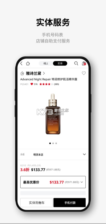 樂(lè)天免稅店 v8.3.42 下載app中文官方版 截圖