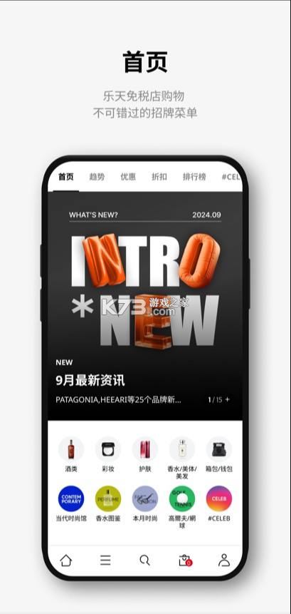 樂(lè)天免稅店 v8.3.42 下載app中文官方版 截圖