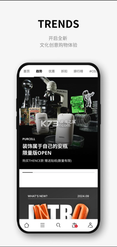 樂(lè)天免稅店 v8.3.42 下載app中文官方版 截圖