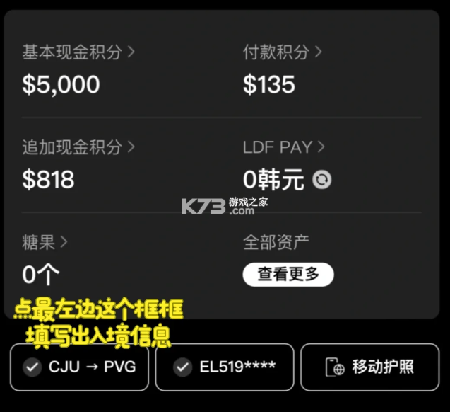 樂(lè)天免稅店 v8.3.42 下載app中文官方版 截圖