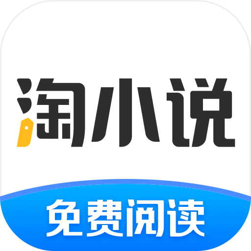 淘小说 v10.2.8 免费下载安装