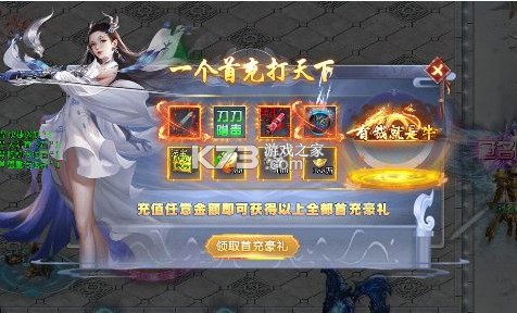 武器之王 v1.0.2 修仙分身專屬版 截圖