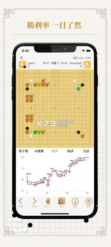 卡塔圍棋 v2.9.2 下載手機版 截圖