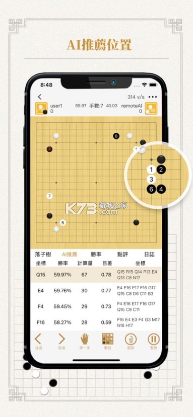 卡塔圍棋 v2.9.2 下載手機版 截圖