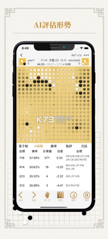 卡塔圍棋 v2.9.2 下載手機版 截圖