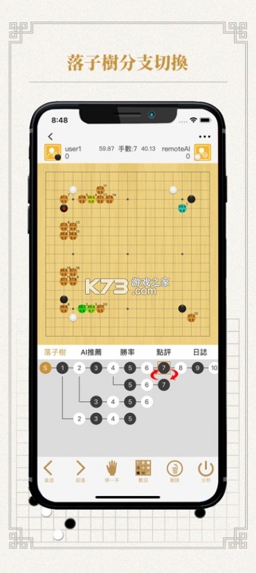 卡塔圍棋 v2.9.2 下載手機版 截圖