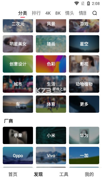 汽水壁紙 v1.3.9 app下載 截圖