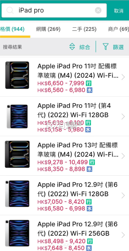 price v5.2.3 香港价格网app下载