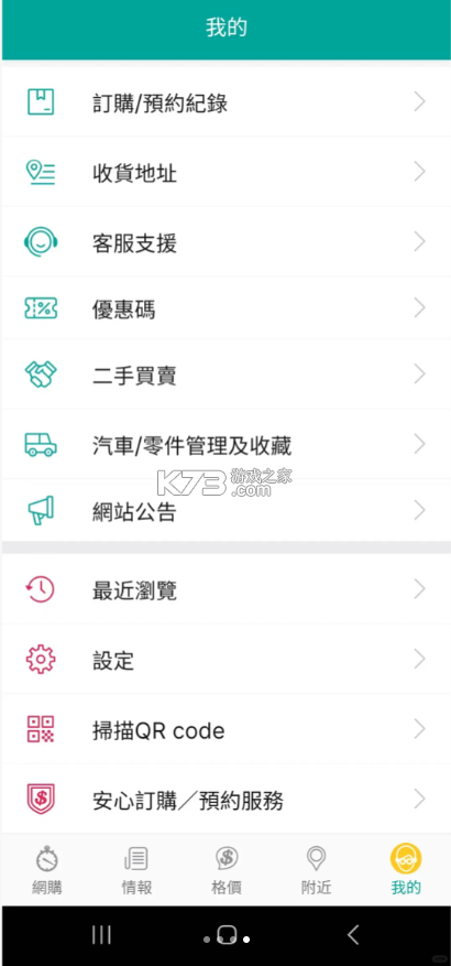 price v5.2.3 香港价格网app下载