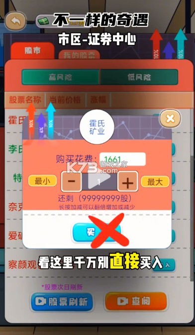 我的榮耀新生 v1.0 免廣告版下載 截圖