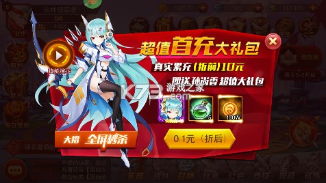 魔兽三国 v1.6.003 0.05折满星神将版