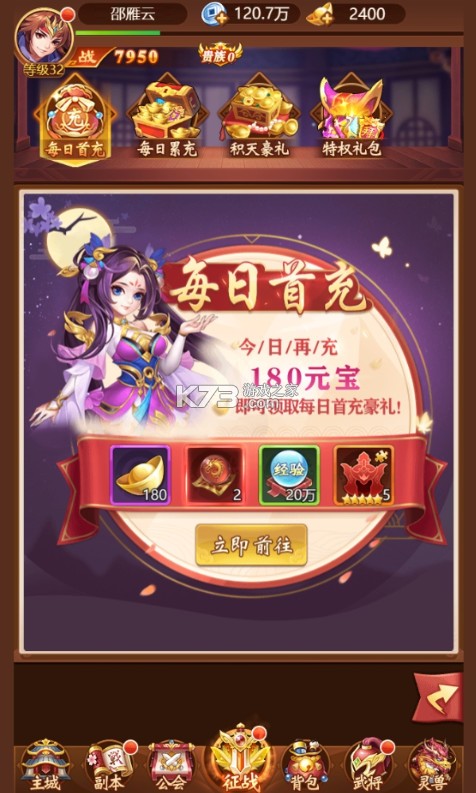 颤抖吧三国 v1.0.0 0.1折免费版