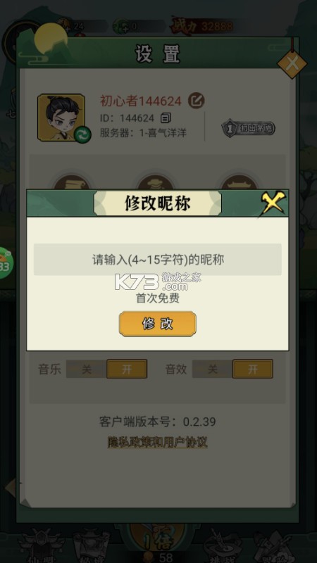 獵妖 v1.0.0 0.05折福利資源版 截圖