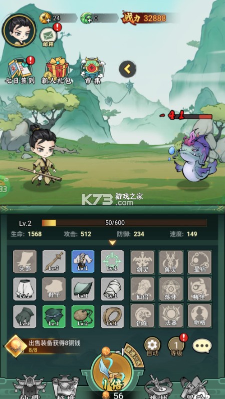 獵妖 v1.0.0 0.05折福利資源版 截圖