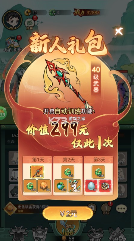 獵妖 v1.0.0 0.05折福利資源版 截圖