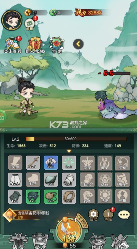 獵妖 v1.0.0 0.05折福利資源版 截圖