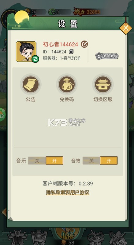 獵妖 v1.0.0 0.05折福利資源版 截圖