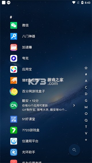 niagara launcher v1.12.10 官方版app下载