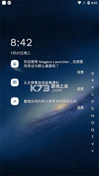 niagara launcher v1.12.10 官方版app下载