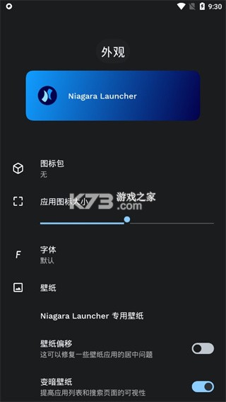 niagara launcher v1.12.10 官方版app下载