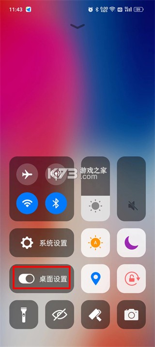 X桌面 v3.3.4 app下載 截圖