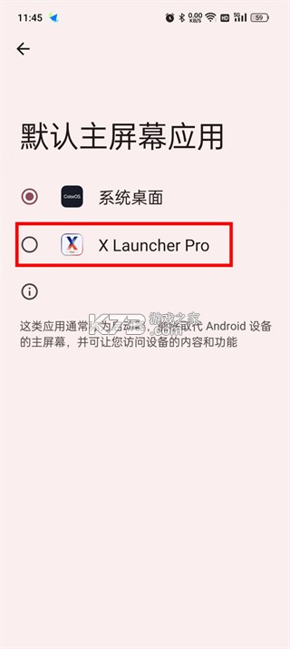 X桌面 v3.3.4 app下載 截圖