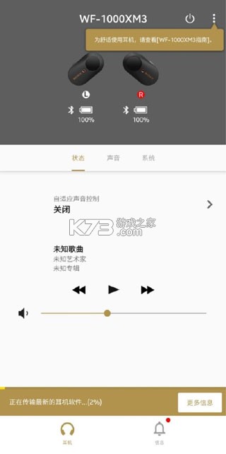 Sound Connect v11.0.2 安卓版下载