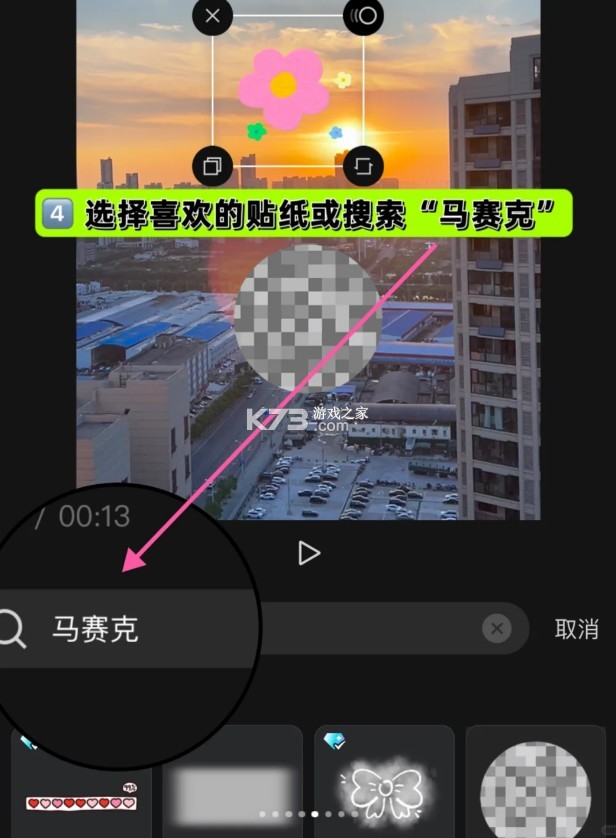 剪映 v13.1.0 破解版永久免费版