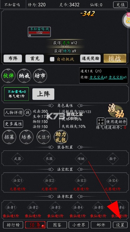 劍氣除魔 v1.0.0 0.1折送金嗎嘍版 截圖