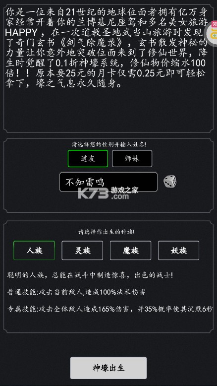 劍氣除魔 v1.0.0 0.1折送金嗎嘍版 截圖