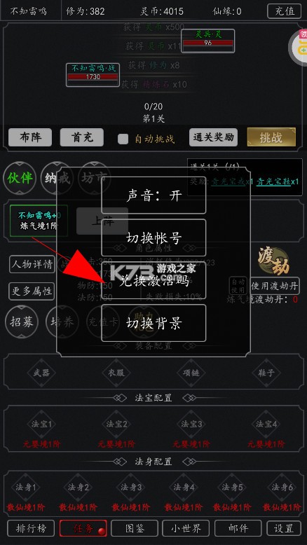 劍氣除魔 v1.0.0 0.1折送金嗎嘍版 截圖