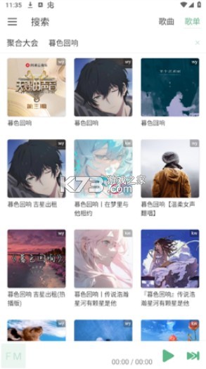 火音樂(lè) v6.0.2 app 截圖