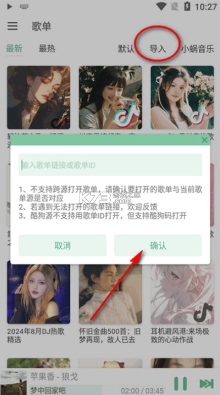 火音樂(lè) v6.0.2 app 截圖