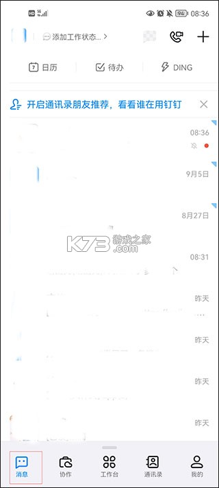 寧教云 v7.5.16.1 教育平臺下載 截圖