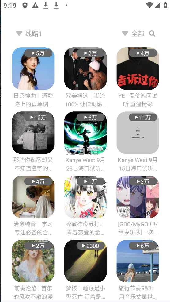 如意音樂 v9.7.2 app下載官方最新版 截圖