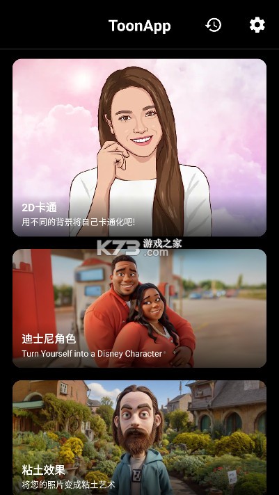 ToonApp v2.6.91 官方版 截圖